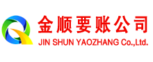 罗平要账公司
